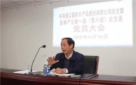 用新的精神面貌，邁新的發(fā)展征程，作新的更大貢獻(xiàn)！ ---隆重召開(kāi)黨員大會(huì)勝利完成總支部換屆選舉