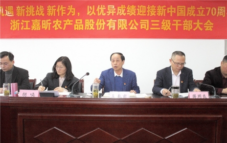 時(shí)代是出卷人，我們是答卷人，人民是閱卷人 --- 公司召開三級干部大會(huì)情況通報(bào)