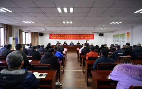 小菜籃、大民生，團(tuán)結(jié)拼搏載譽(yù)奮進(jìn) 公司隆重召開(kāi)2021年度工作表彰大會(huì)