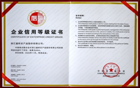 喜添新榮譽 奮斗新一年！
