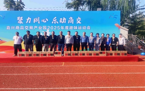 初冬暖陽，活力飛揚(yáng)！嘉農(nóng)健兒勇奪園區(qū)趣味運(yùn)動會亞軍